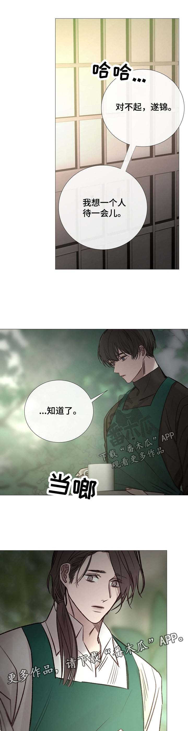 第138章：别投入太多感情0