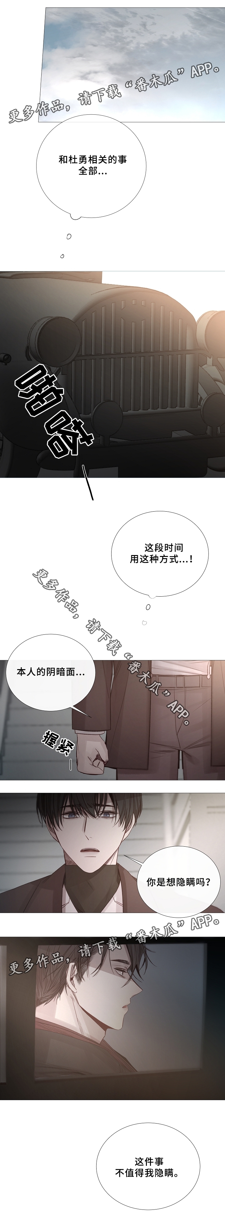 第70章：想起来了3