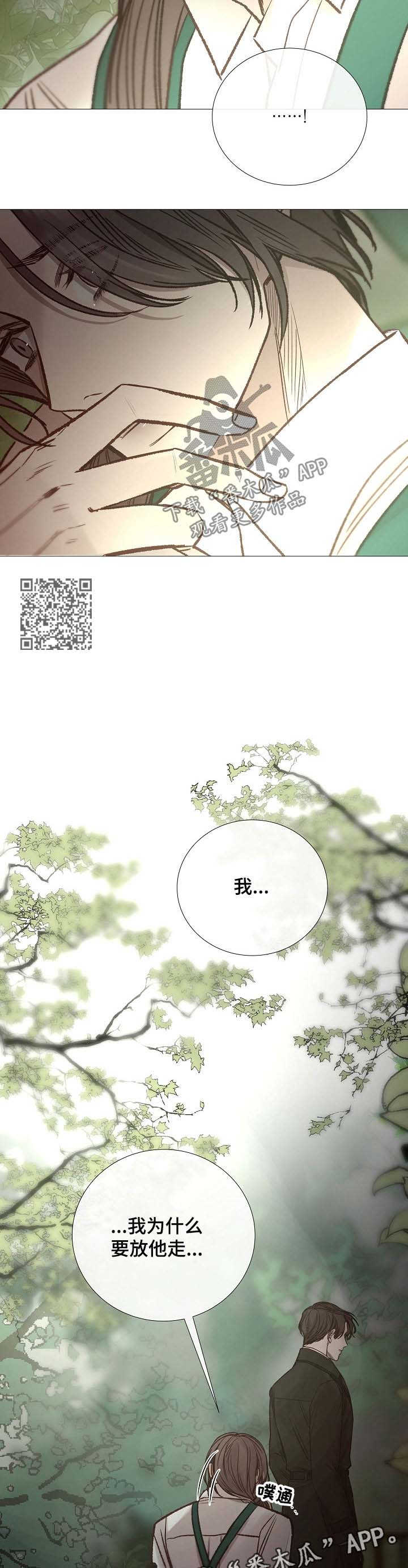 第137章：千疮百孔6