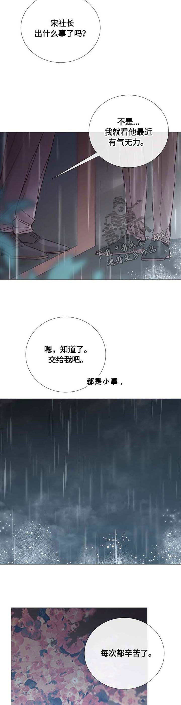 第105章：加倍奉还7