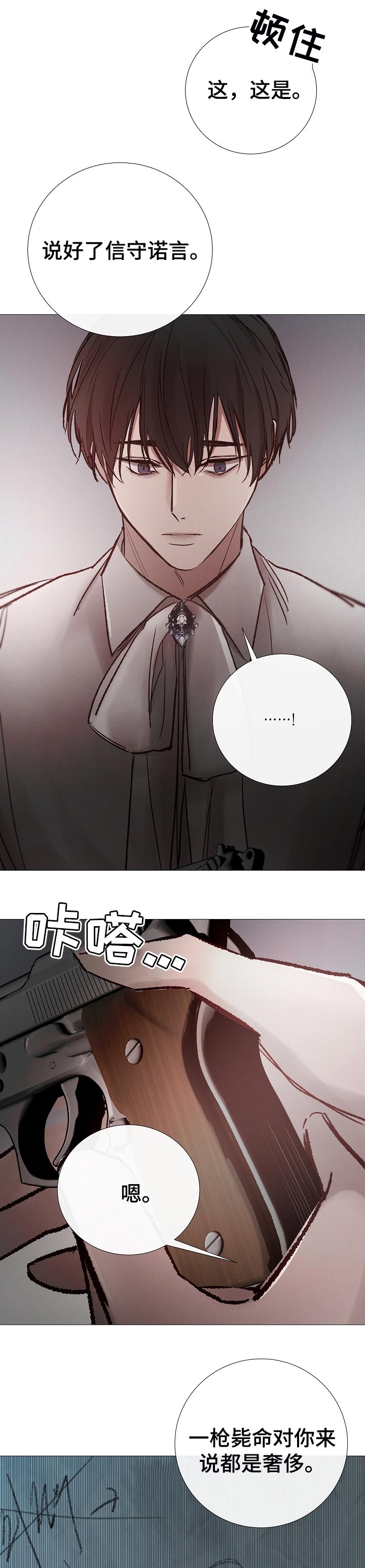第166章：很遗憾4