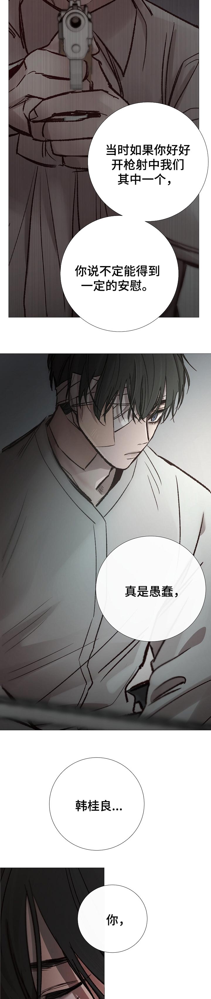 第169章：亲手除掉5