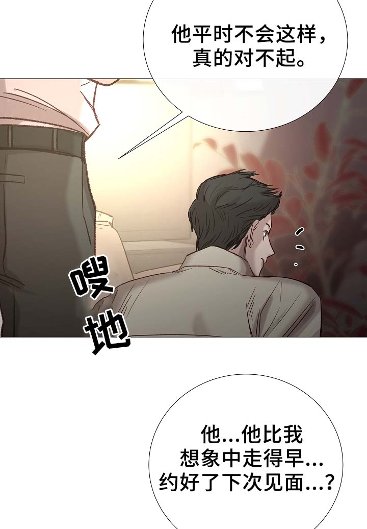 第88章：你告诉我26