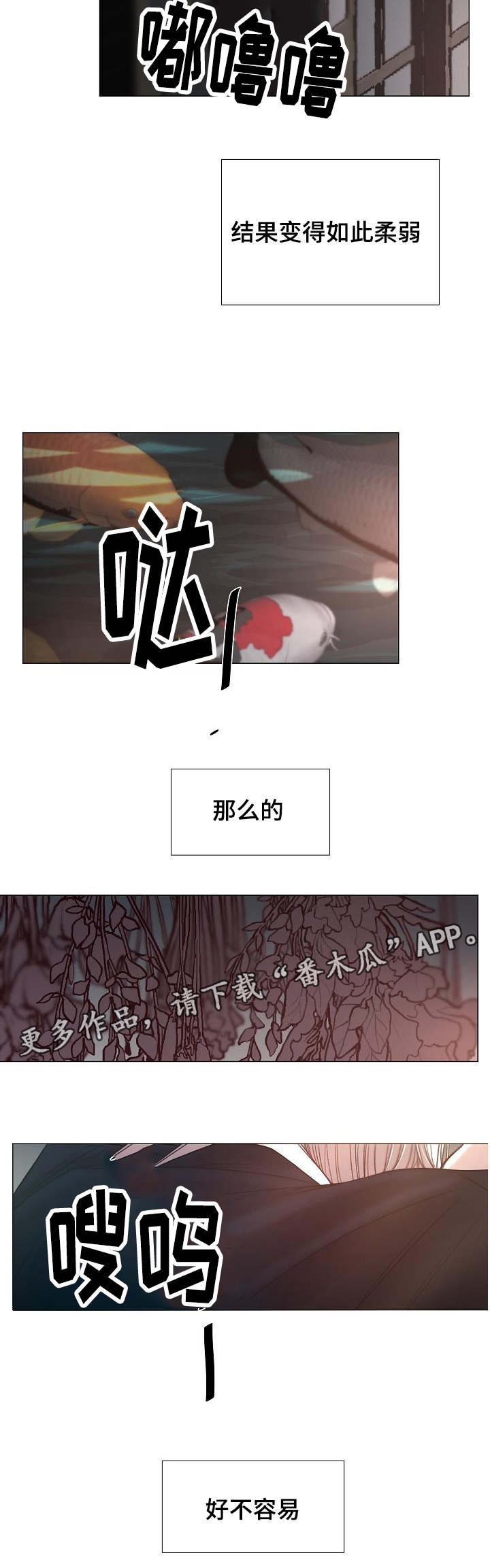 第51章：越陷越深1