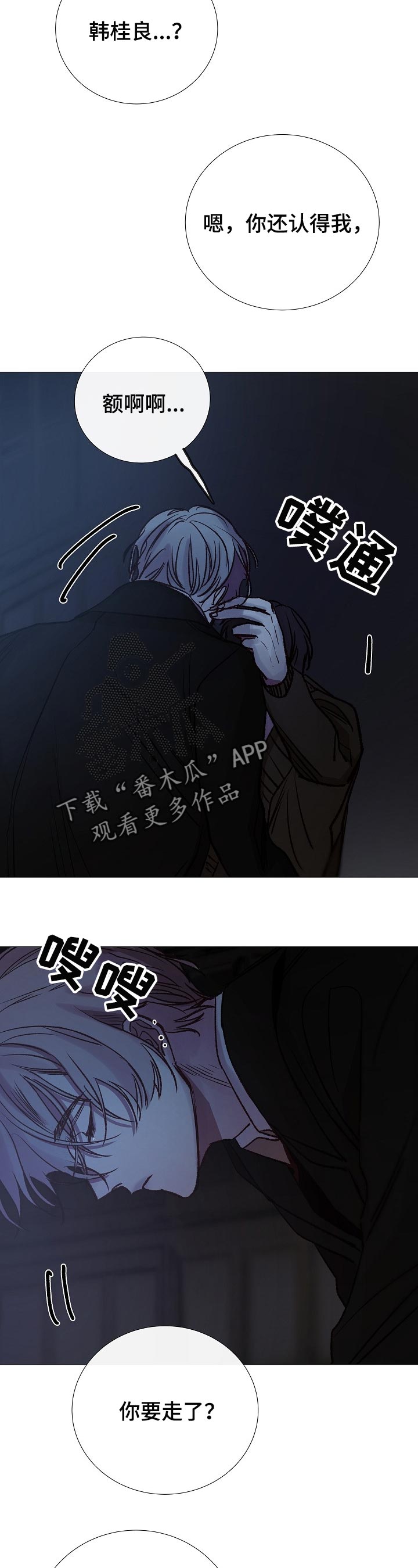 第146章：你先开始的9