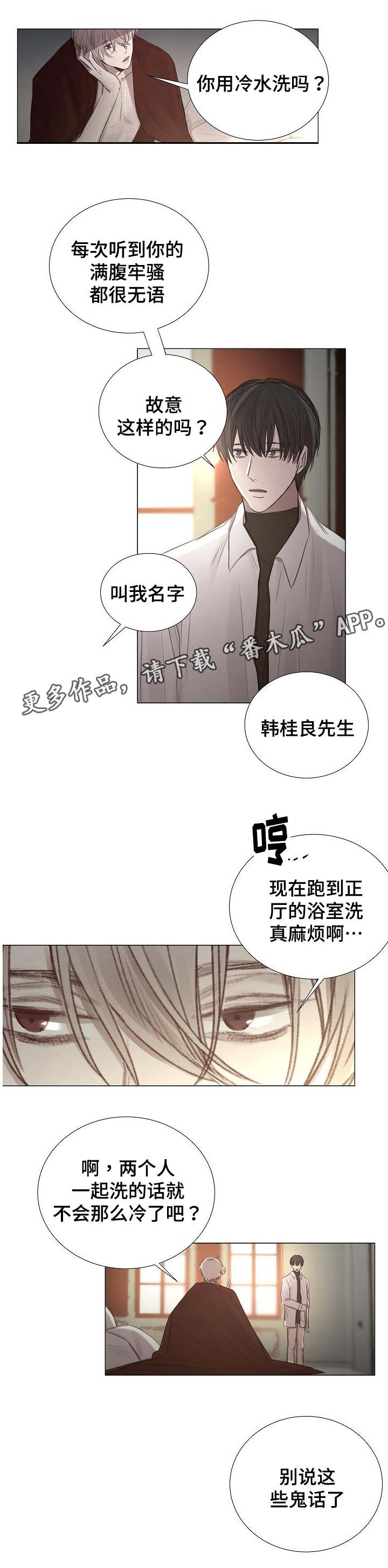 第51章：越陷越深5