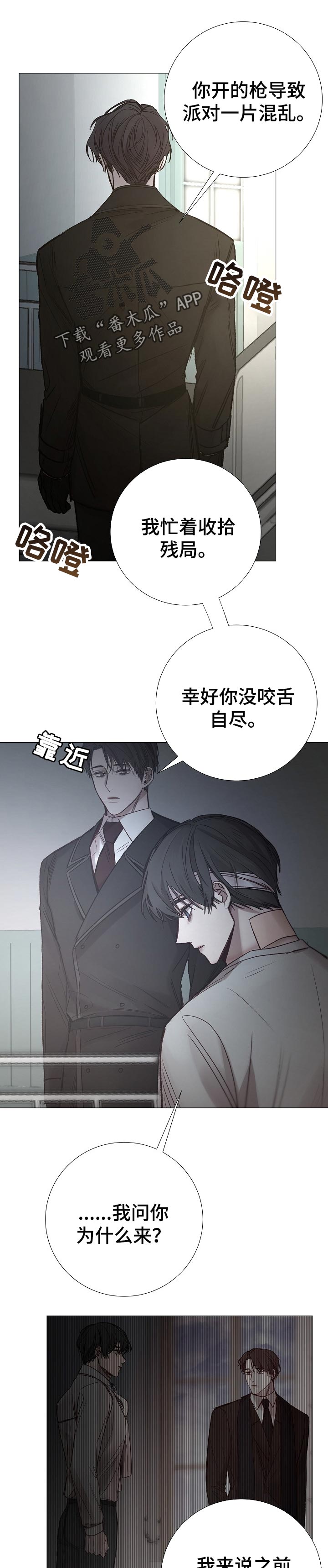 第169章：亲手除掉0