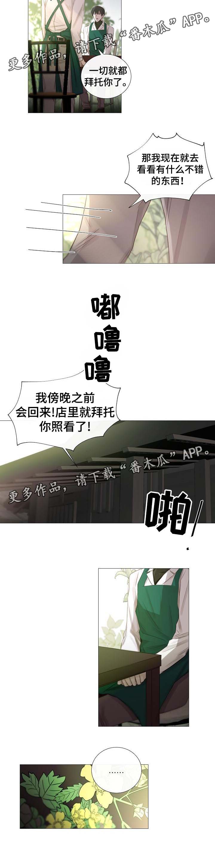 第57章：危险的感觉7