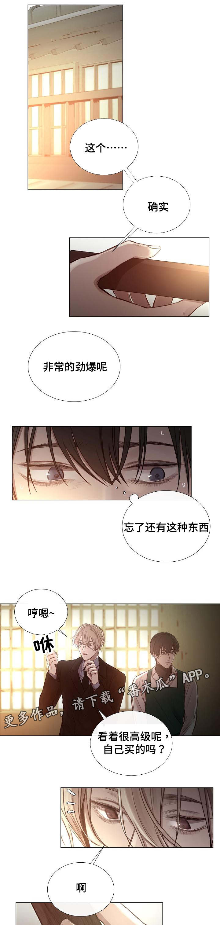 第47章：劲爆6