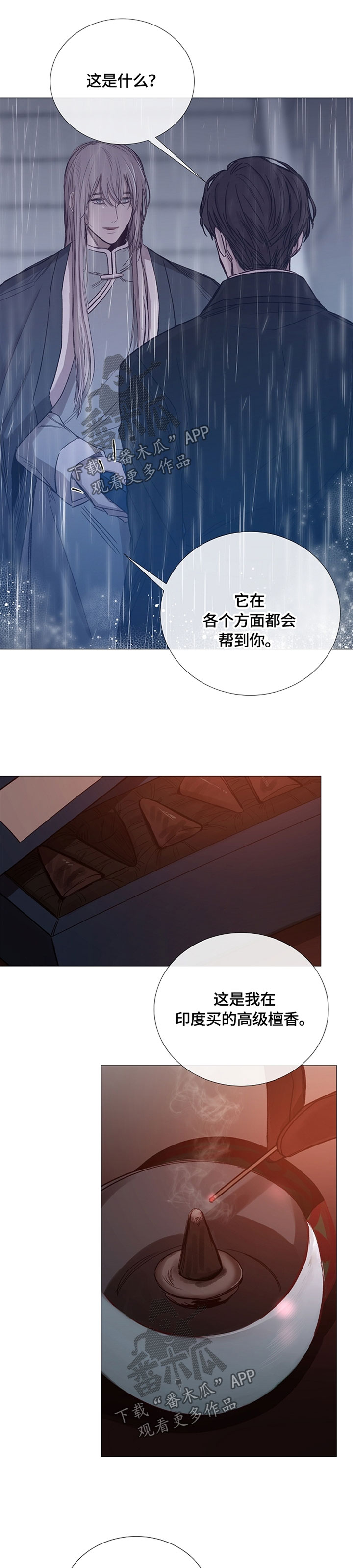 第93章：迷恋0