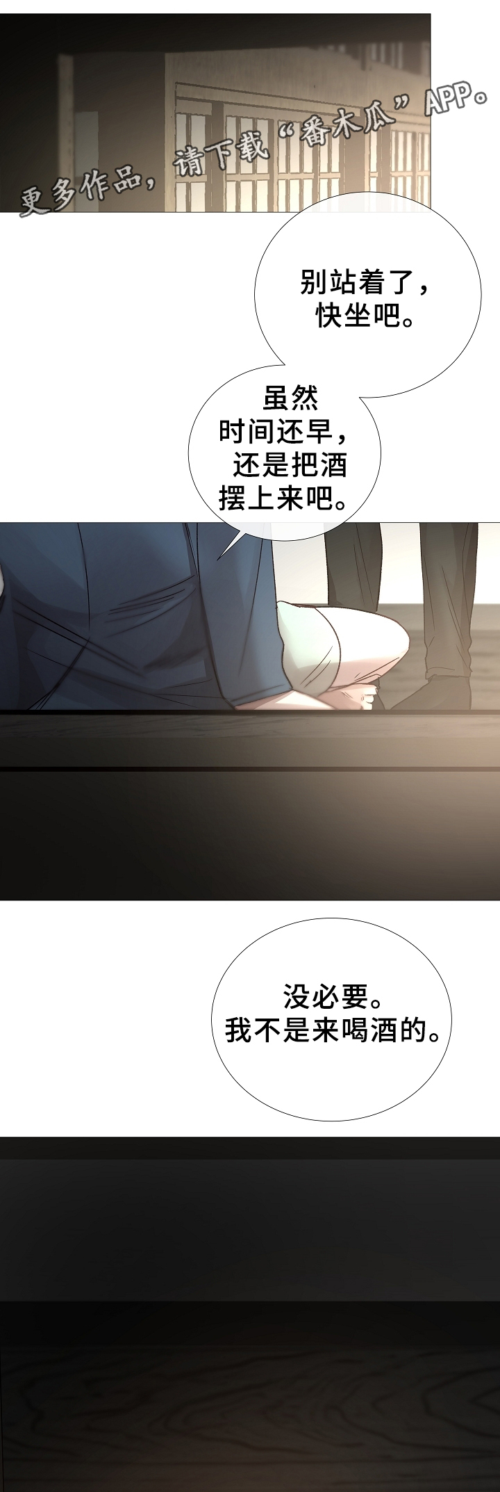 第76章：帮你回家13