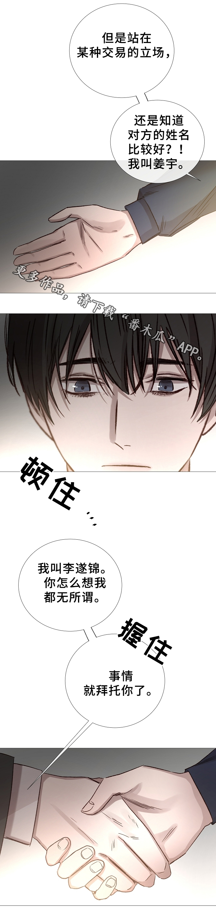 第75章：拜托了16