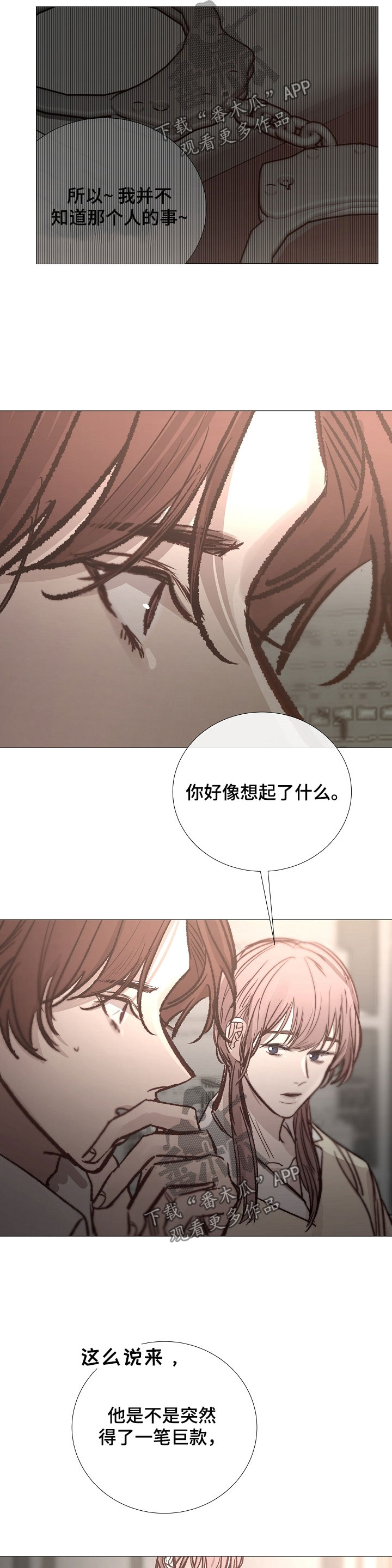 第135章：怀疑8