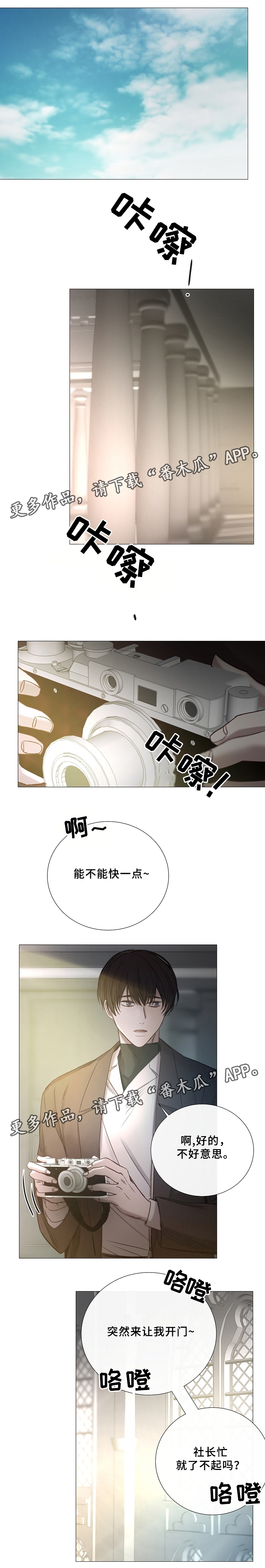第72章：不要惹怒我0