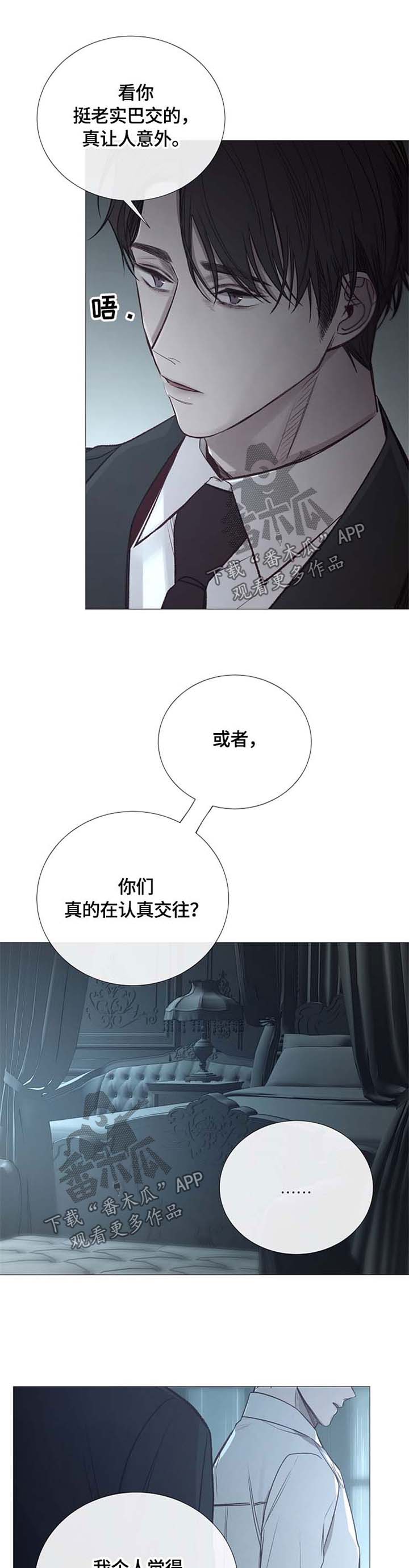 第106章：毁掉温室4