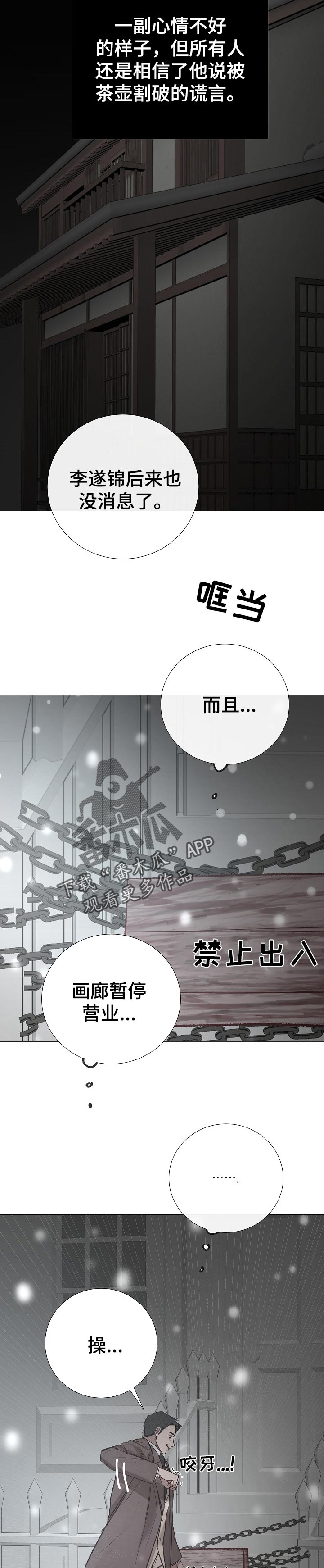 第173章：传闻8