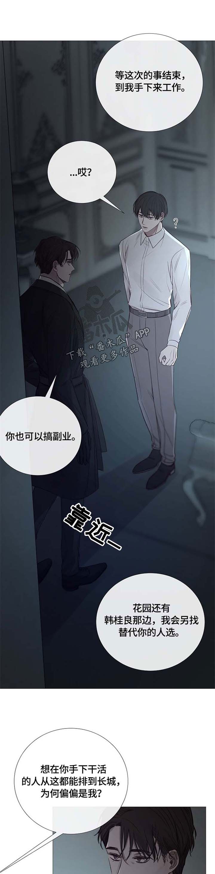 第106章：毁掉温室8