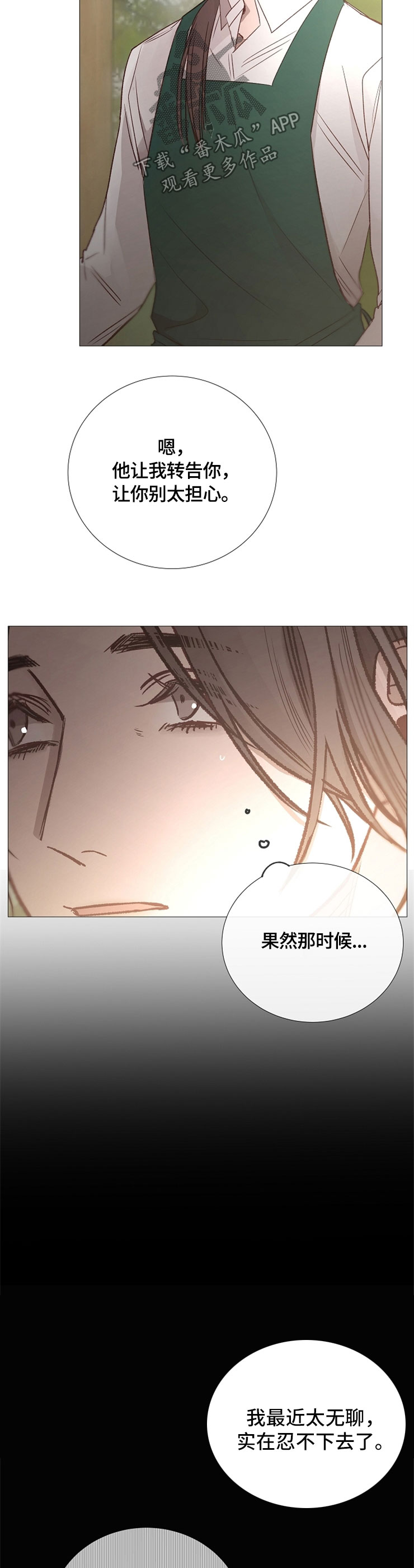第114章：撒谎1