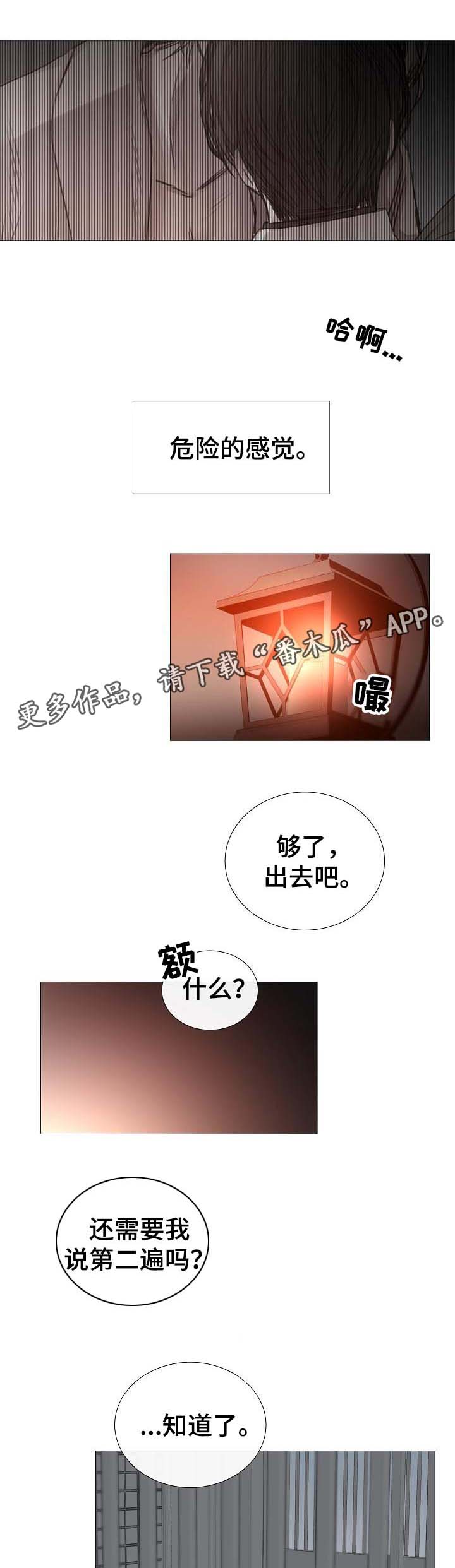 第57章：危险的感觉1