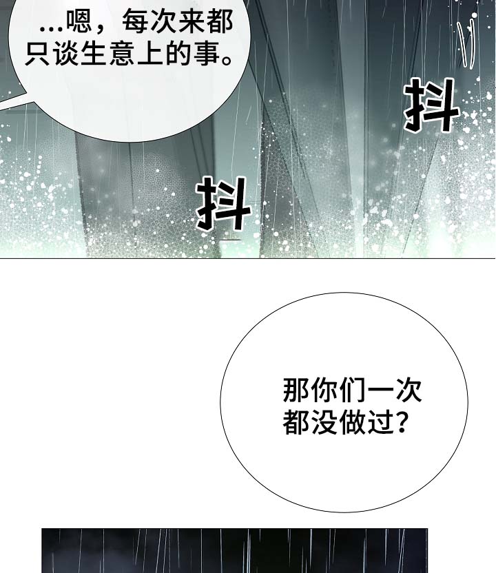 第91章：十分坦荡荡28