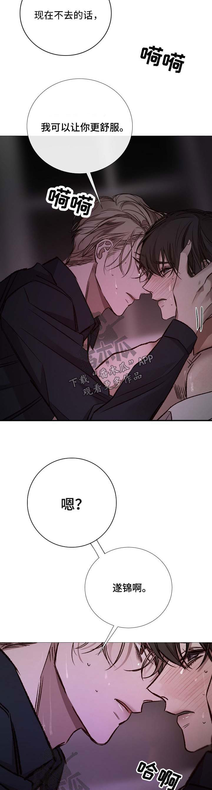 第131章：找人3