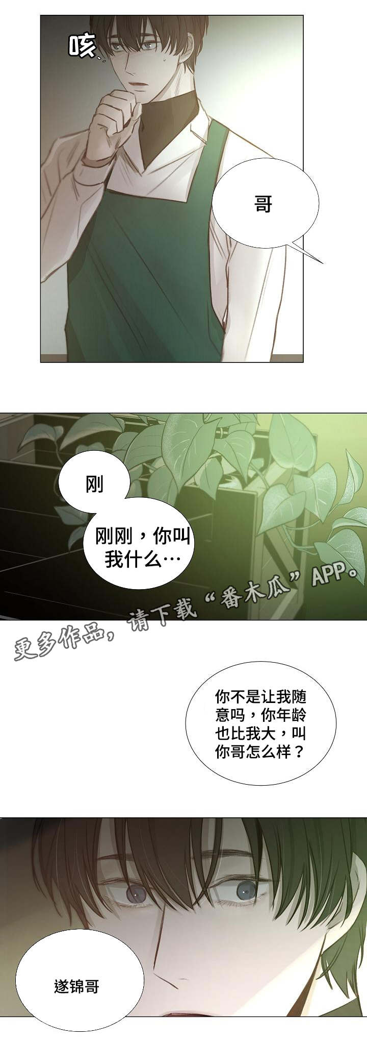 第45章：称呼12