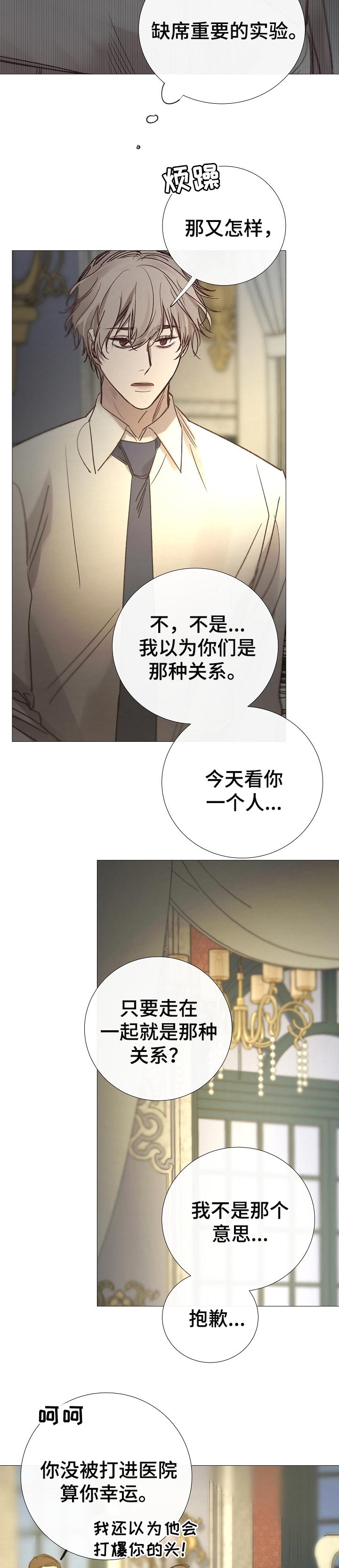 第155章：生不如死1