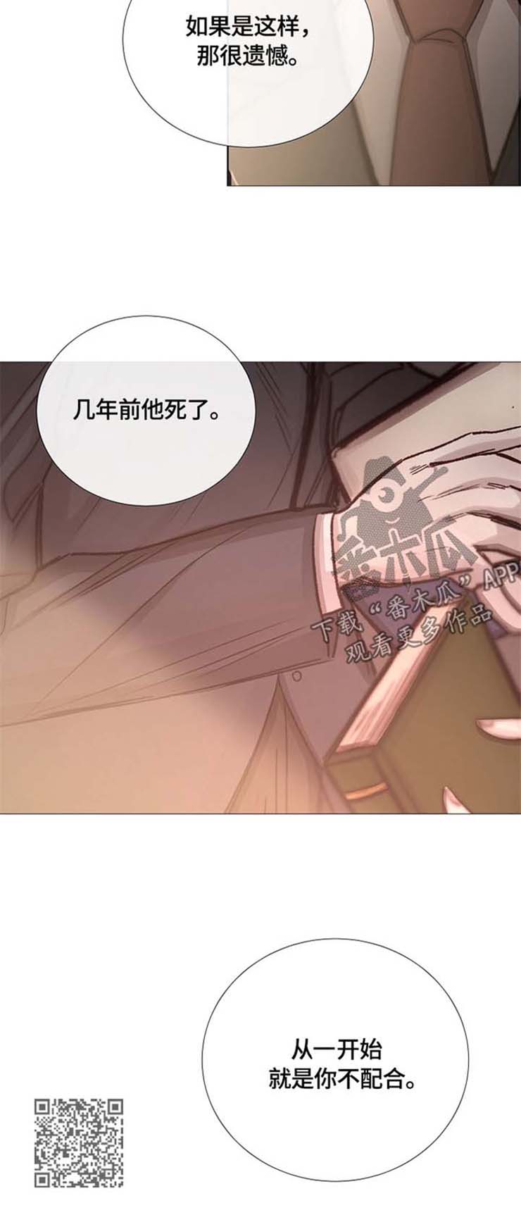 第97章：不配合11