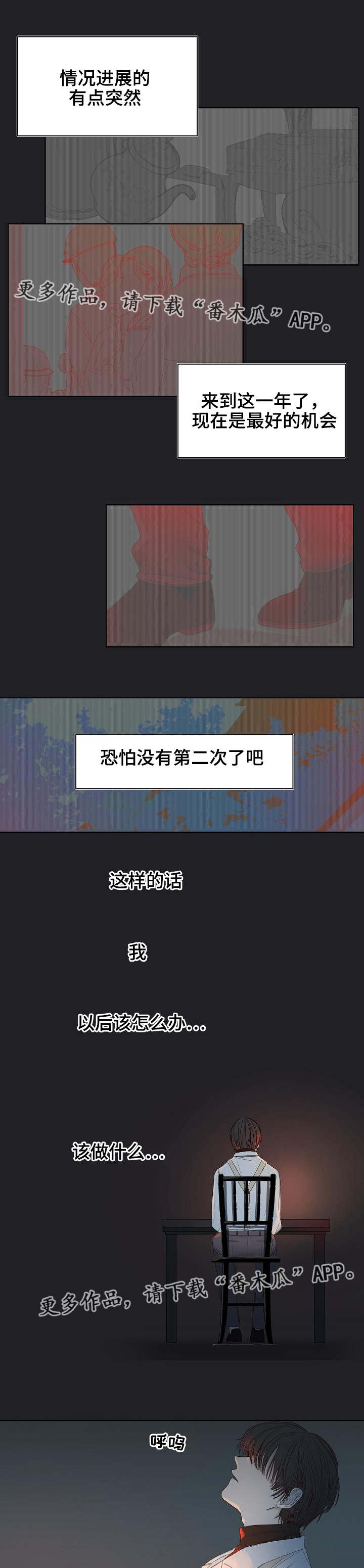 第9章：何去何从3
