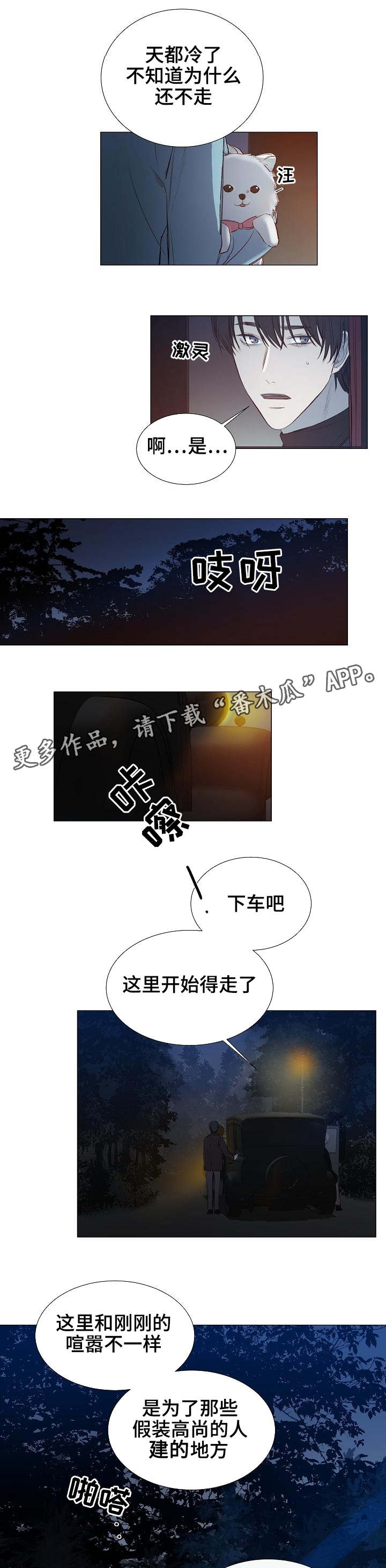 第28章：山里4