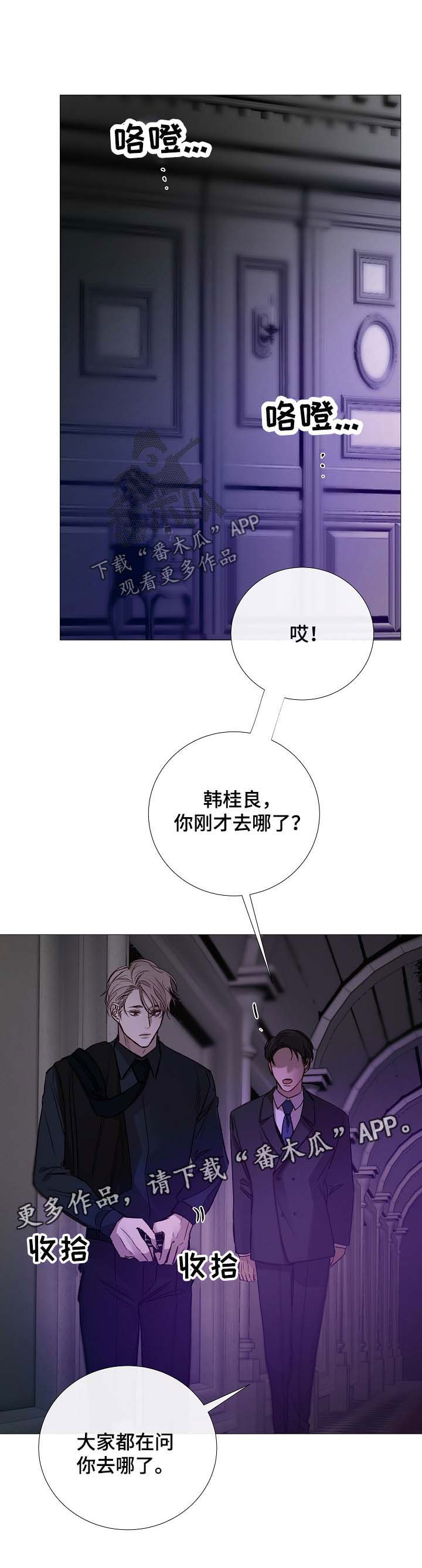 第131章：找人5