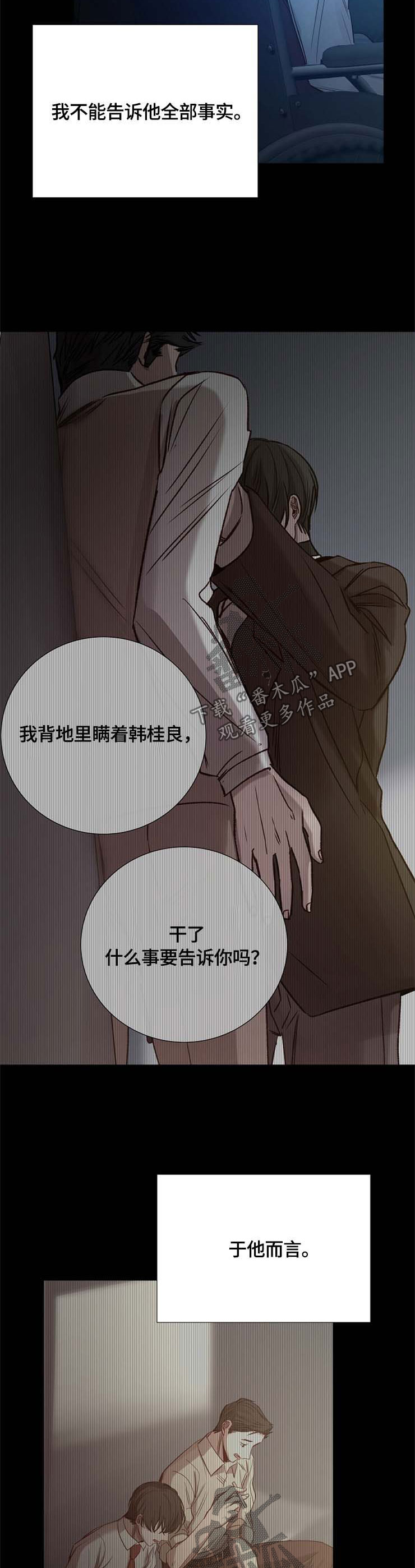 第109章：与你无关1