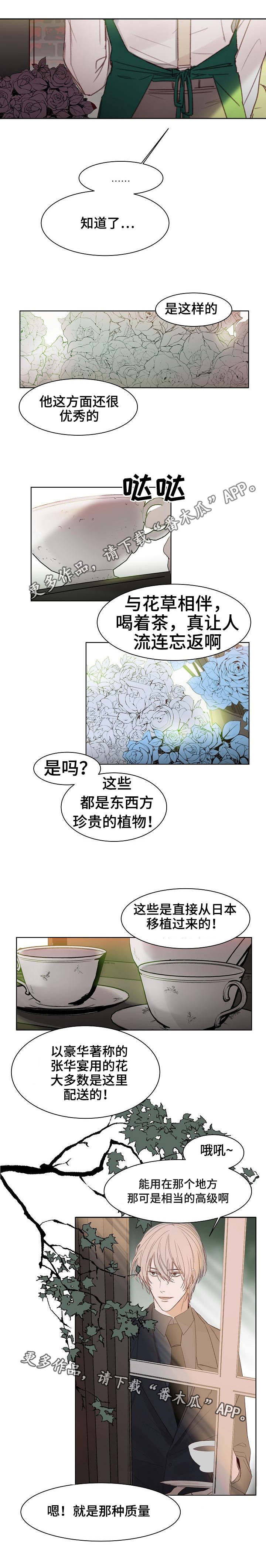 第7章：出乎意料0