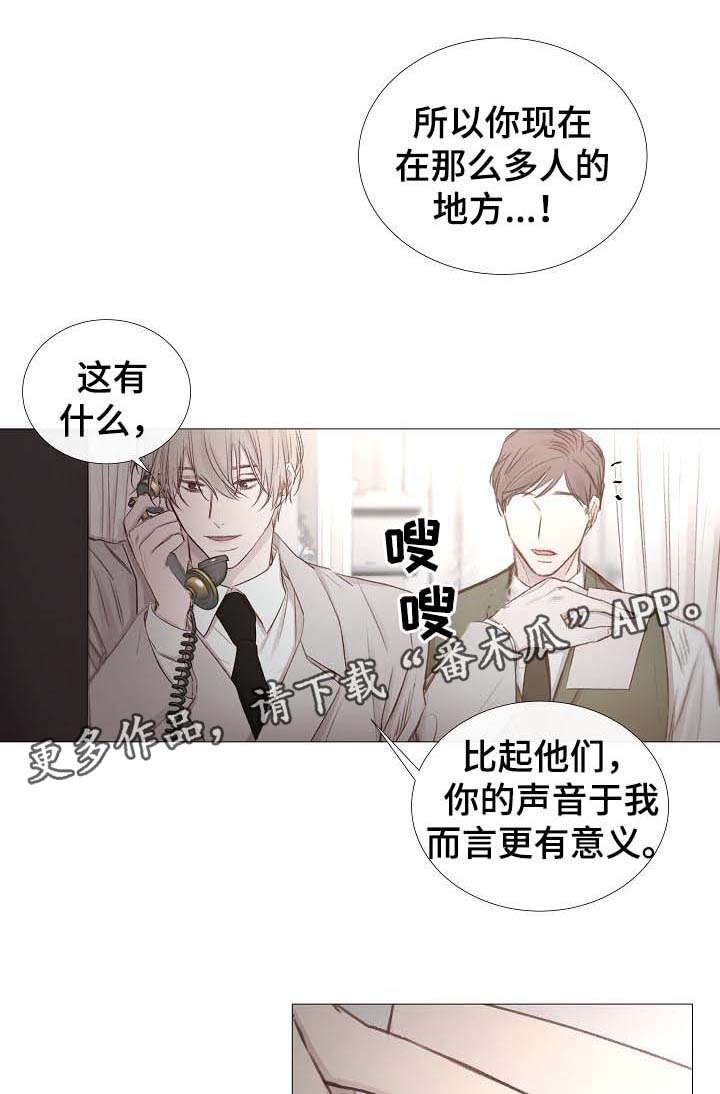 第59章：不正常的通话4