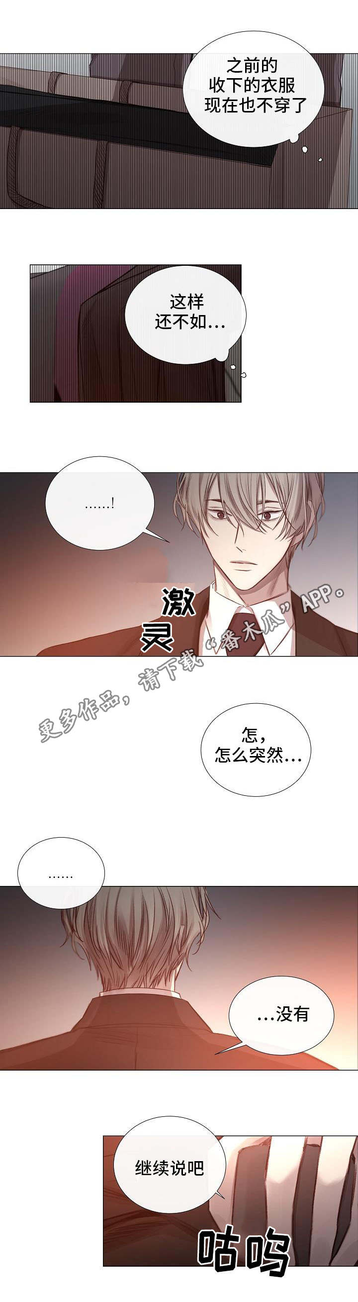 第53章：有惊无险1