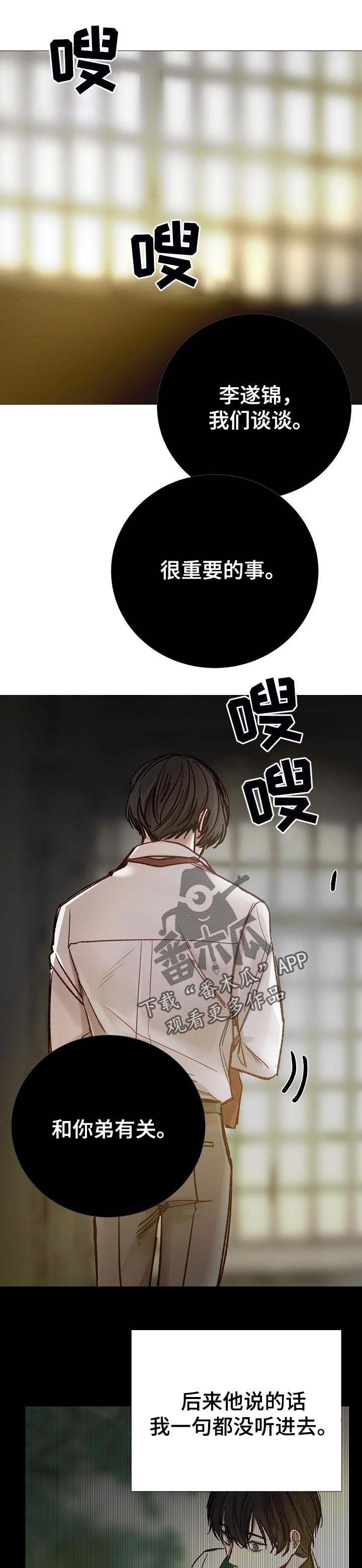 第165章：有话说0