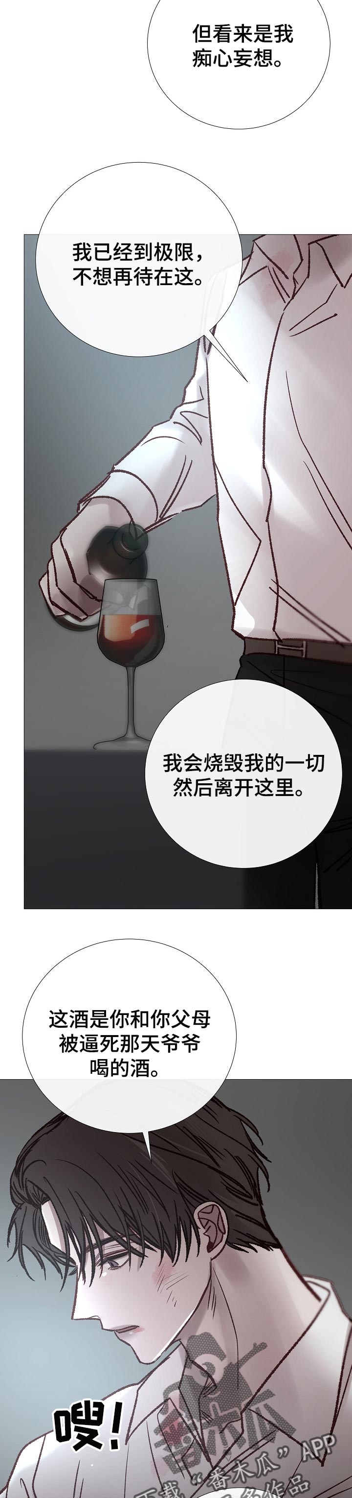 第182章：无法理解1