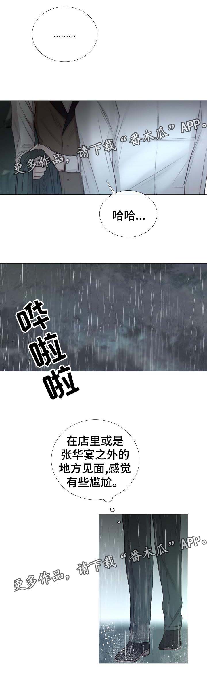 第60章：到此为止7