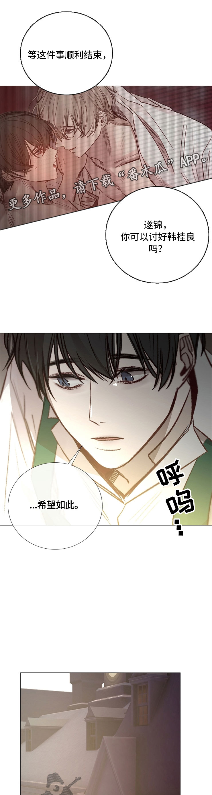 第114章：撒谎8