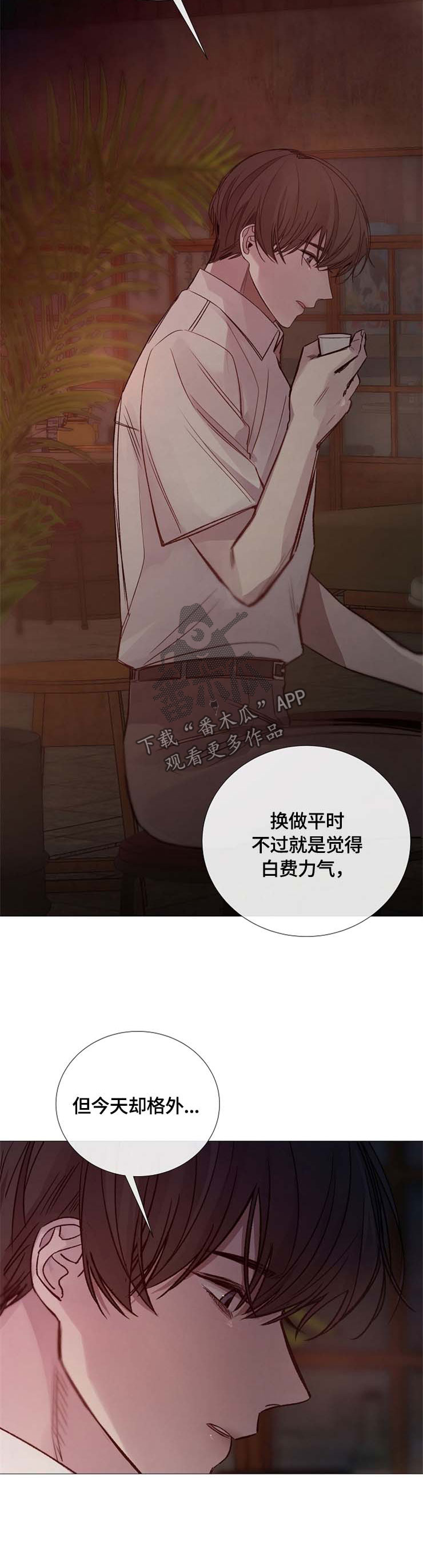 第108章：心乱如麻2
