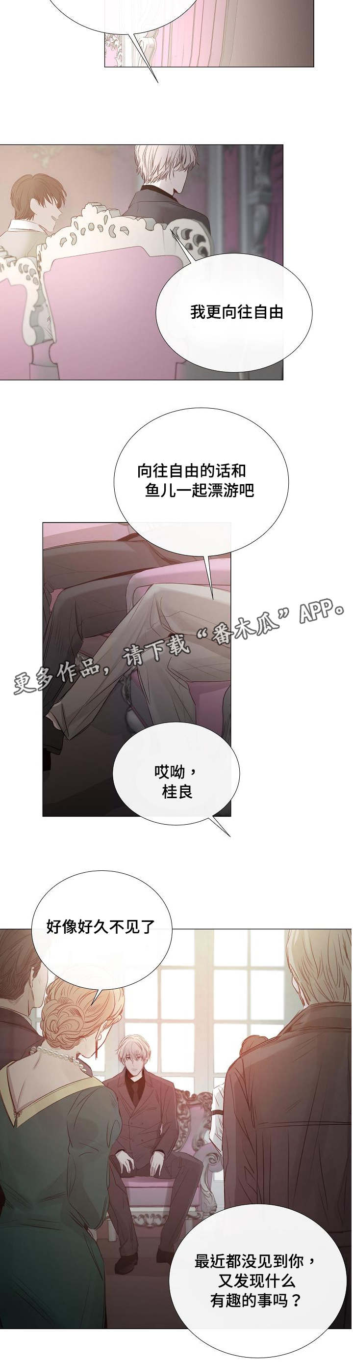 第36章：真是可惜11