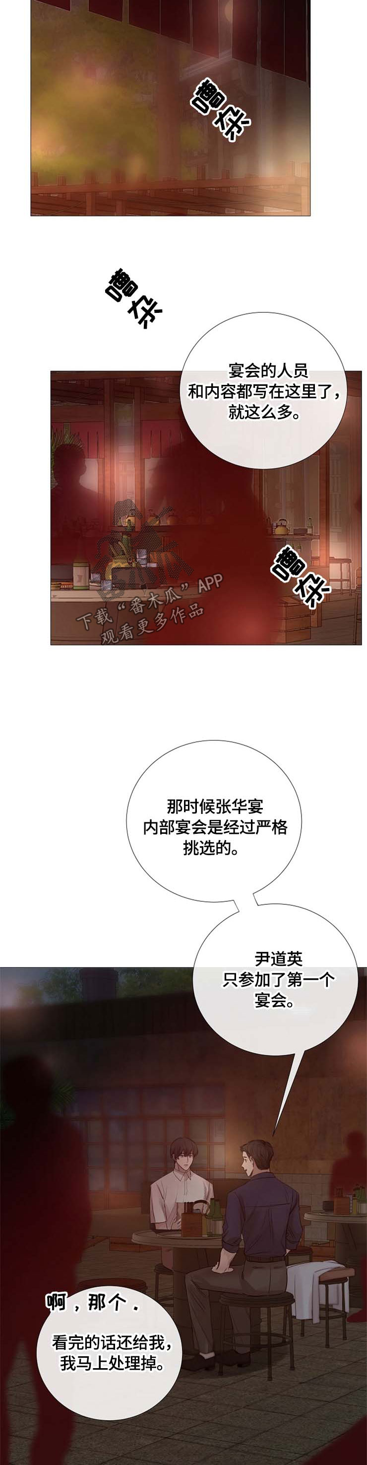第107章：问题8
