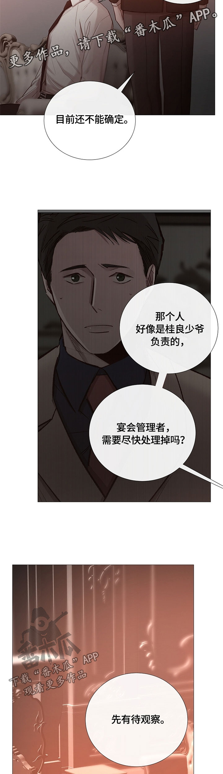 第94章：谈话1