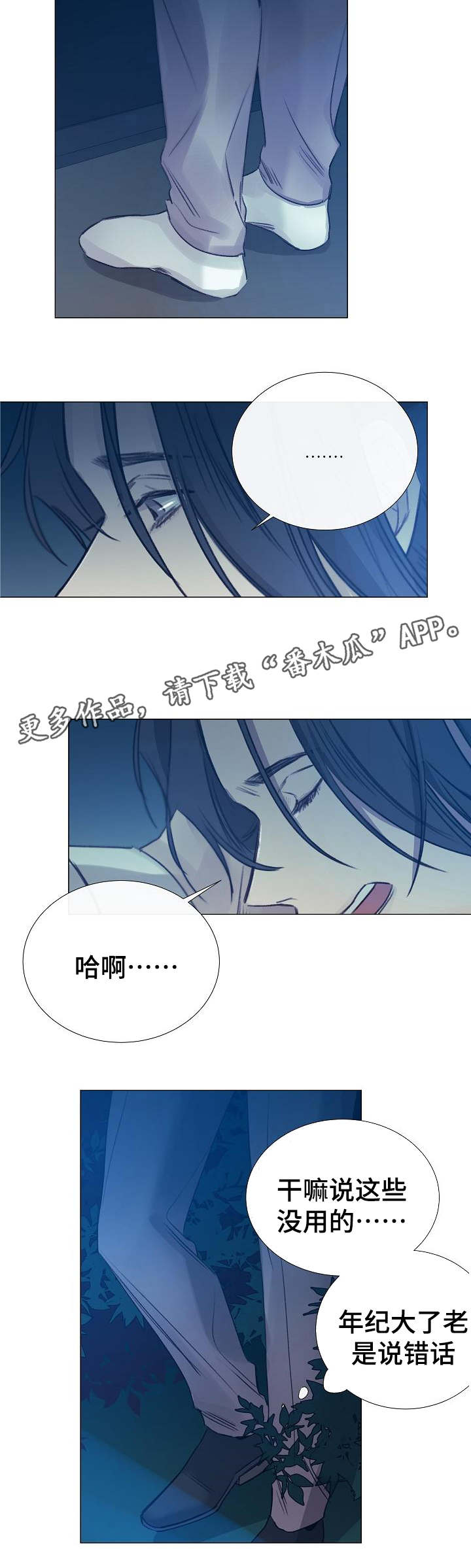 第44章：道歉5