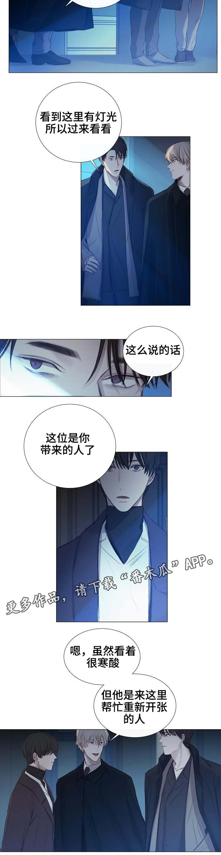 第30章：见面5