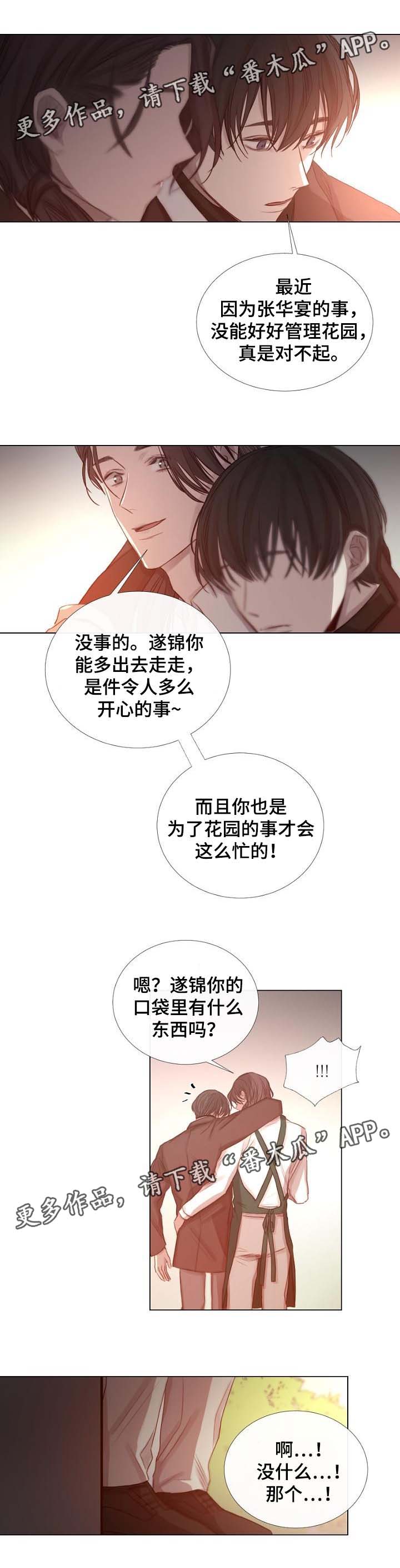 第56章：送回家4
