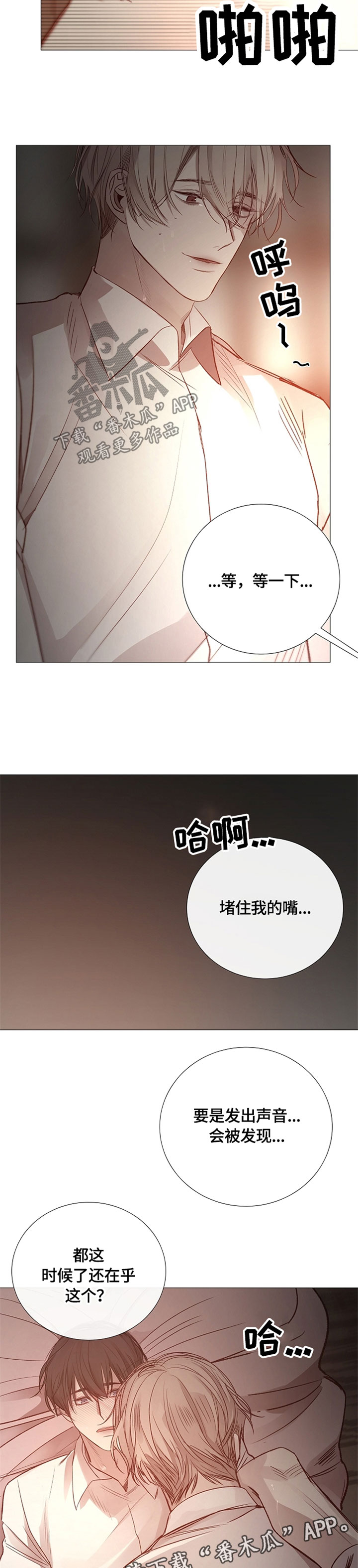 第103章：捆绑8