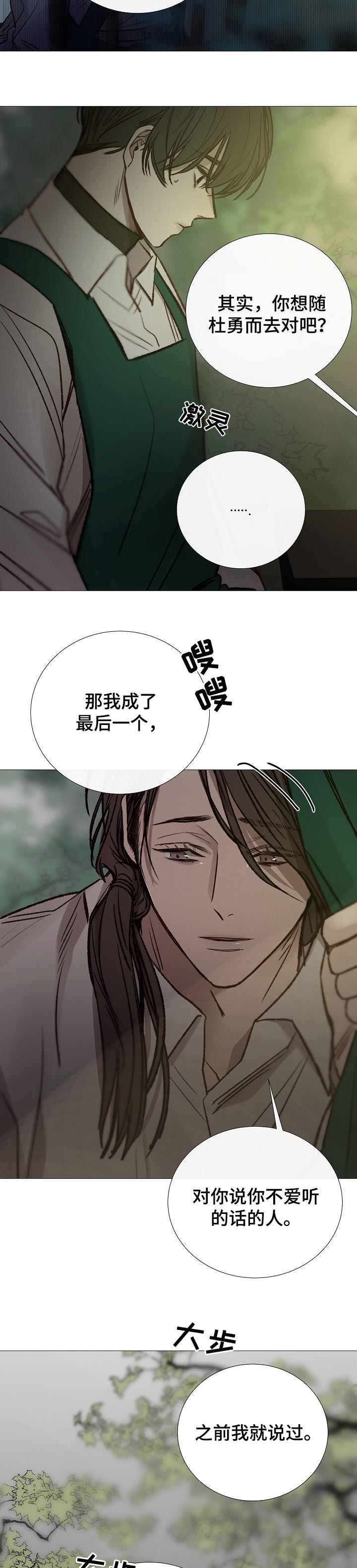 第143章：无法实现6