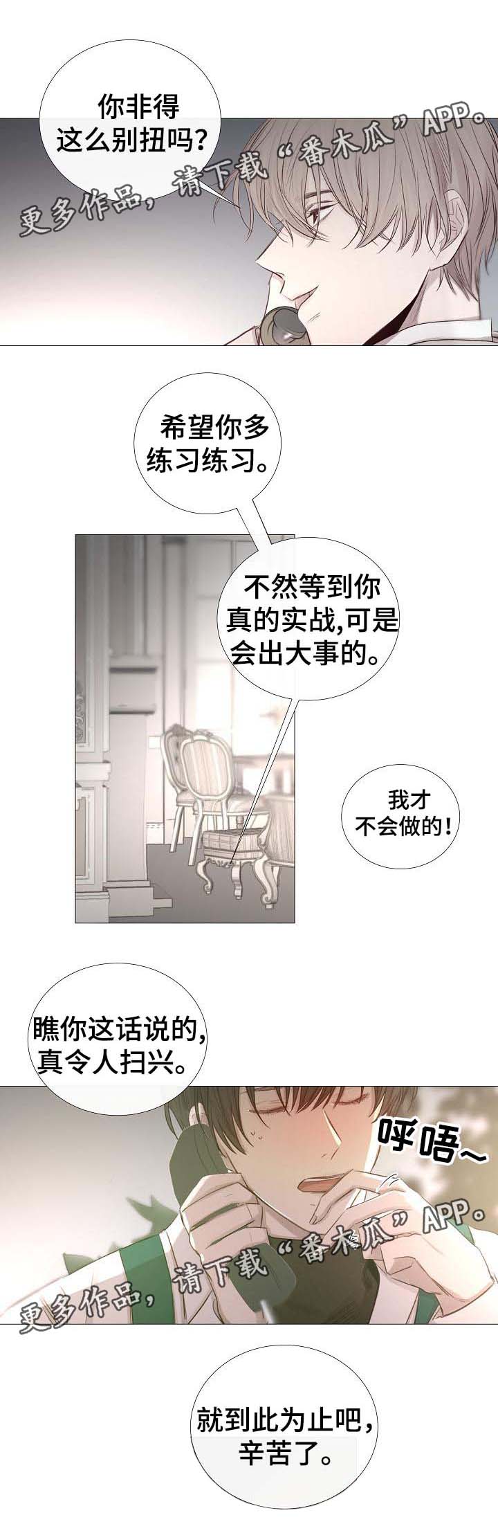 第60章：到此为止4