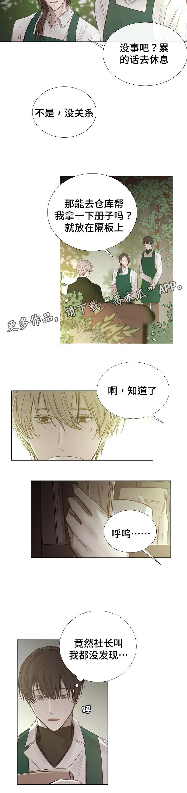 第45章：称呼8